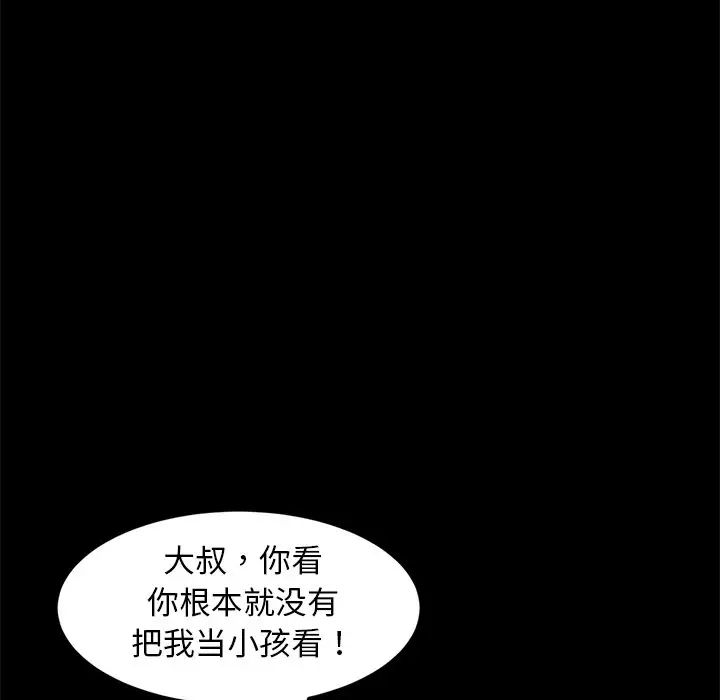 暴发户老金第50话