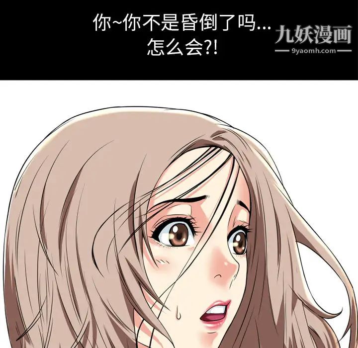 超乎想像第12话