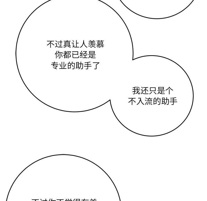 想做你的助手第23话