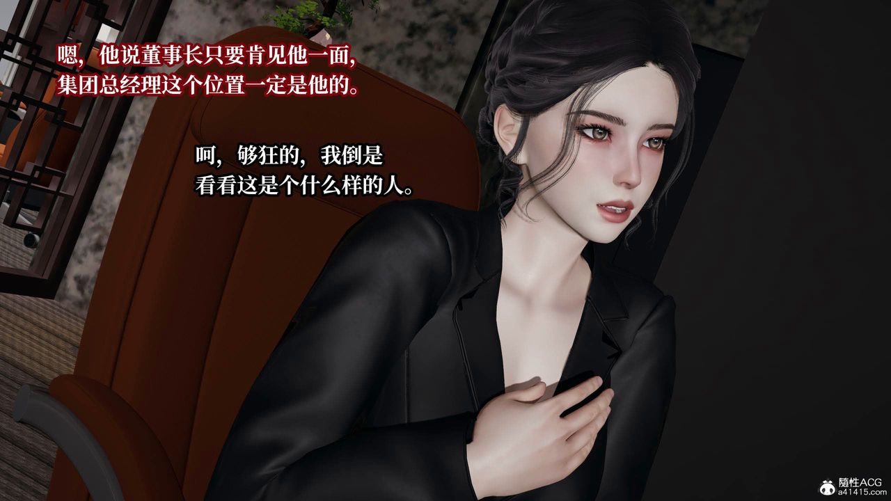 [3D]意识控製系统第35话