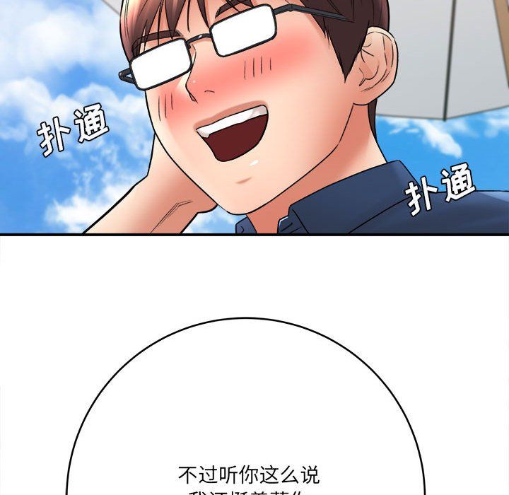 想做你的助手第23話
