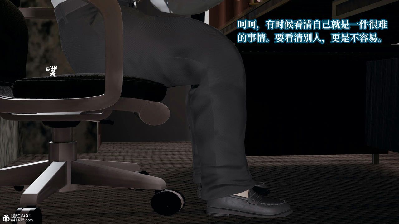 《[3D]意识控製系统》第36话