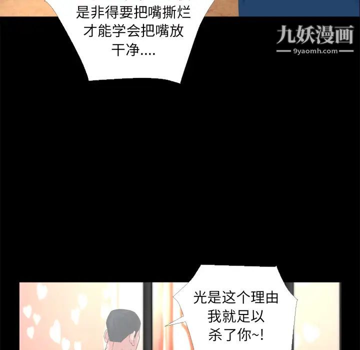 超乎想像第13话
