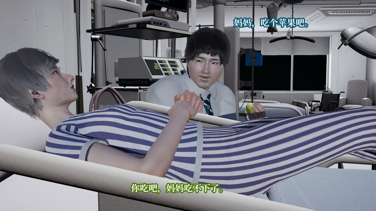 《[3D]意识控製系统》第36话