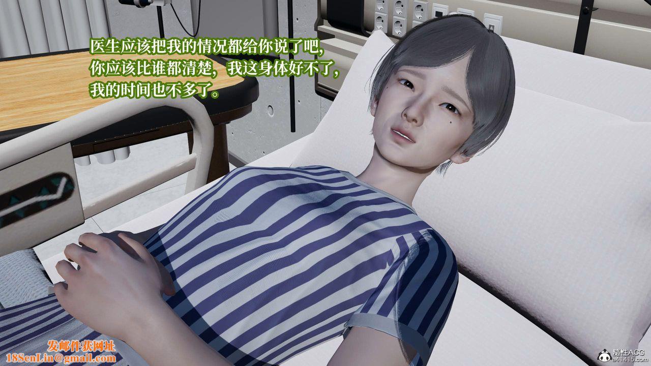 《[3D]意识控製系统》第36话