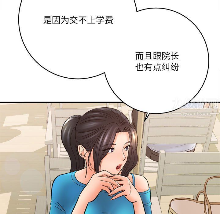 想做你的助手第23話
