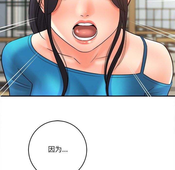 想做你的助手第23話