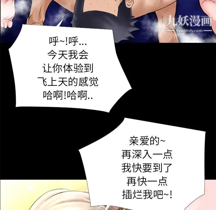 超乎想像第14话