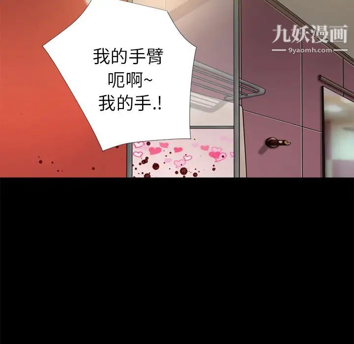《超乎想像》第14话