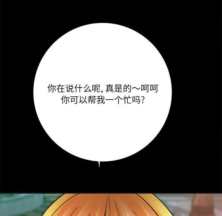 想做你的助手第23话