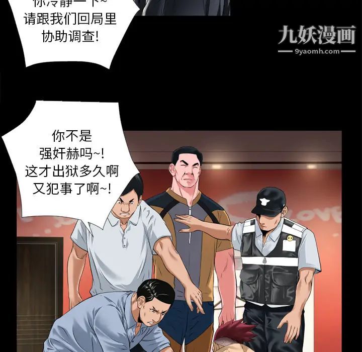 超乎想像第14话