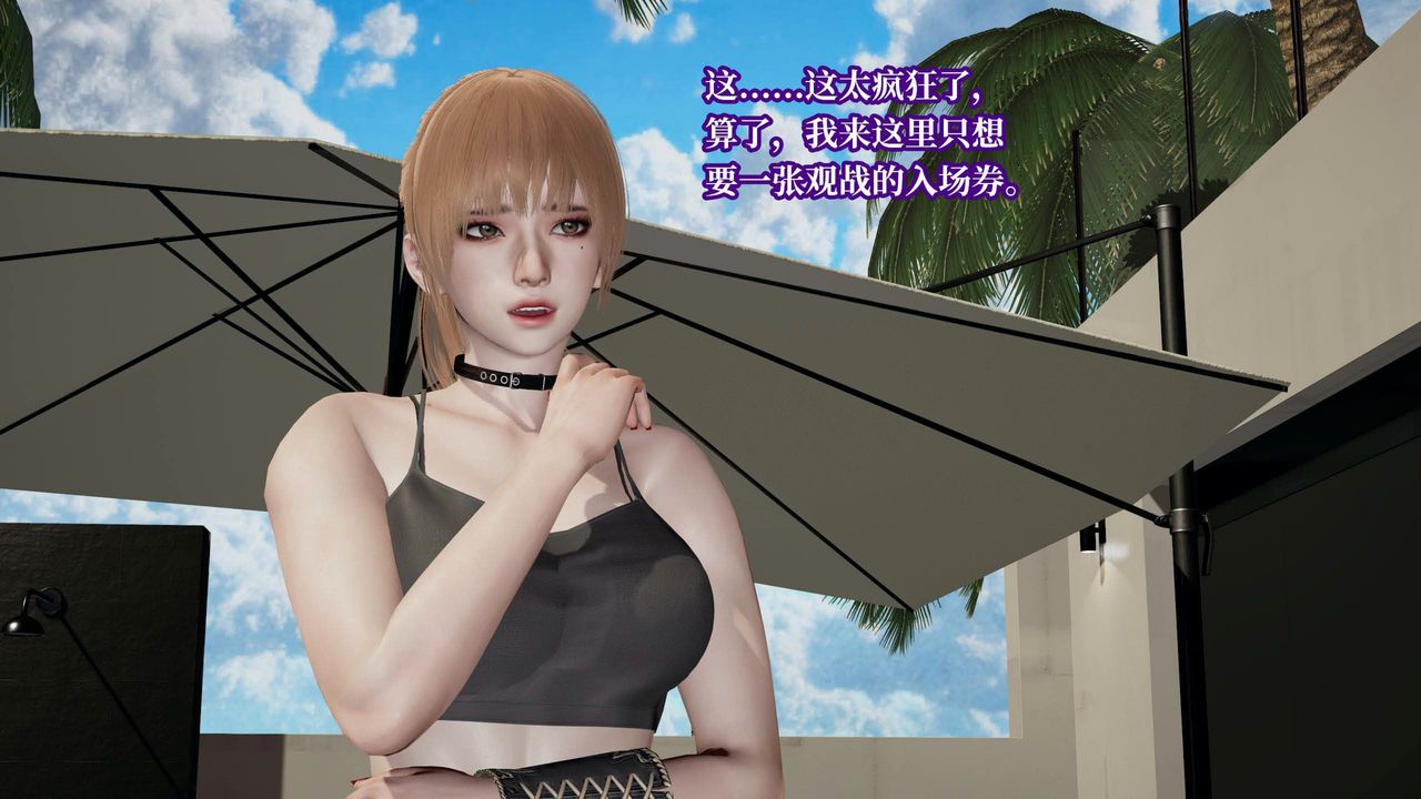 《[3D]意识控製系统》第37话