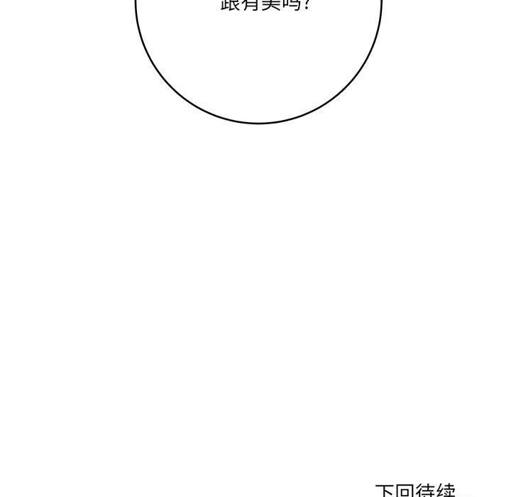 想做你的助手第23话