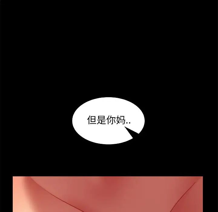 暴发户老金第51话