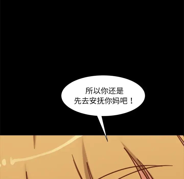 暴发户老金第51话