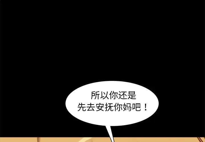 暴發戶老金第52話