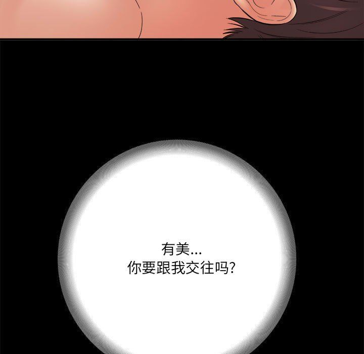 想做你的助手第24話