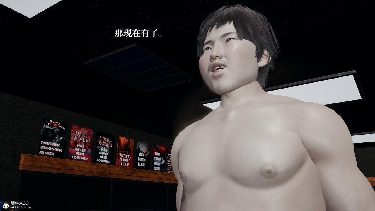 [3D]意識控製系統第38話