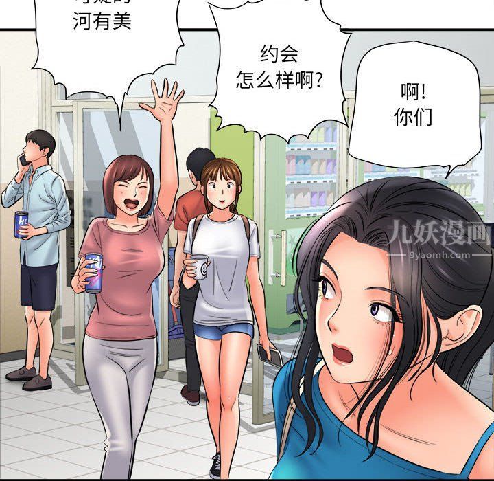 想做你的助手第24话
