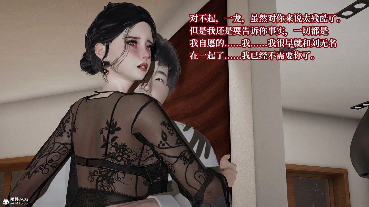 [3D]意识控製系统第39话