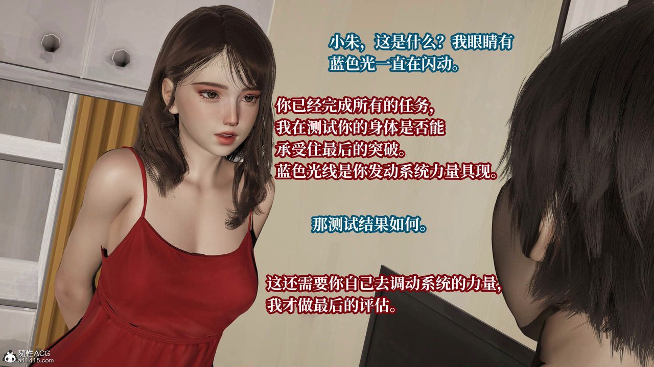 [3D]意识控製系统第39话