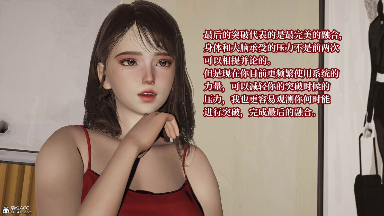 [3D]意识控製系统第39话