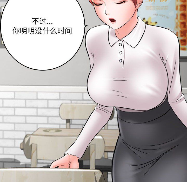 想做你的助手第24話