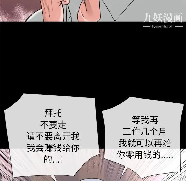 超乎想像第17话