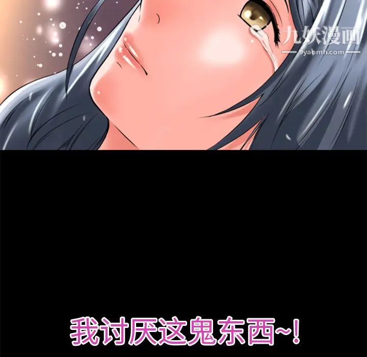 超乎想像第17话