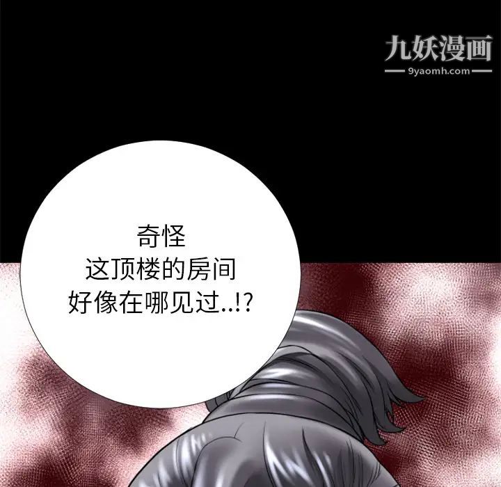 超乎想像第17话