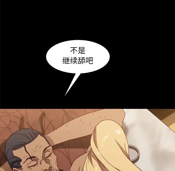 暴發戶老金第53話