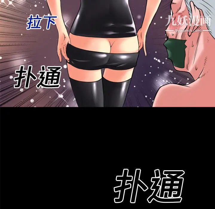 超乎想像第18话