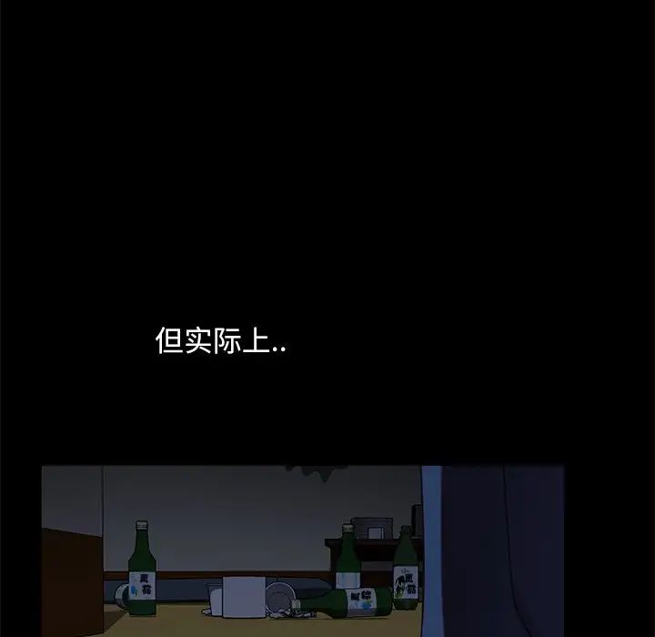 暴發戶老金第53話