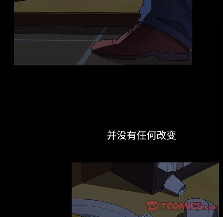 暴發戶老金第53話