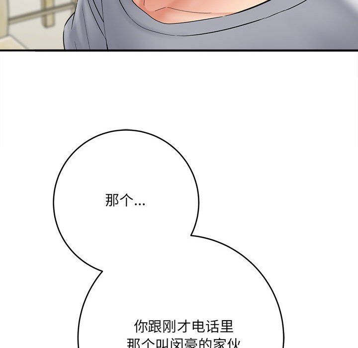 想做你的助手第25话