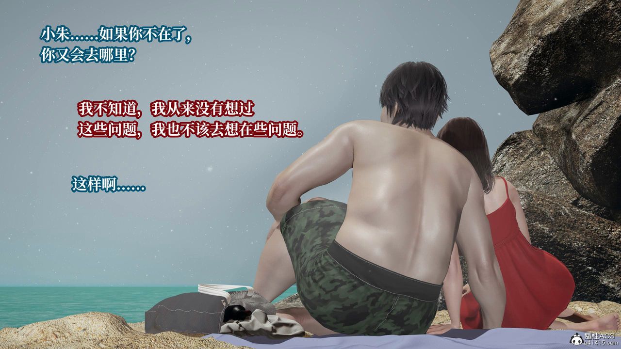 [3D]意識控製系統第42話