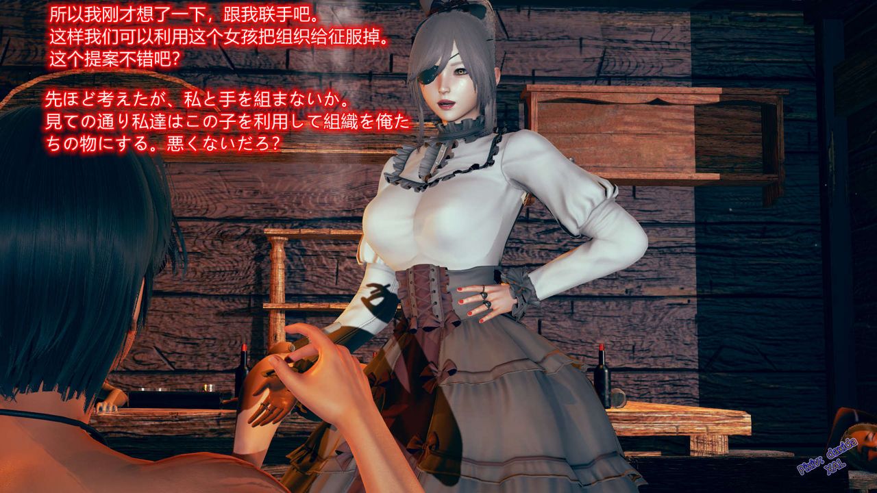 [3D]ElfSoul精魂之靈番外篇第05話