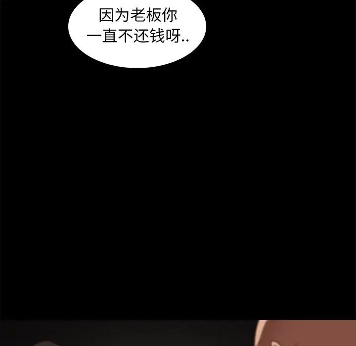 暴發戶老金第53話