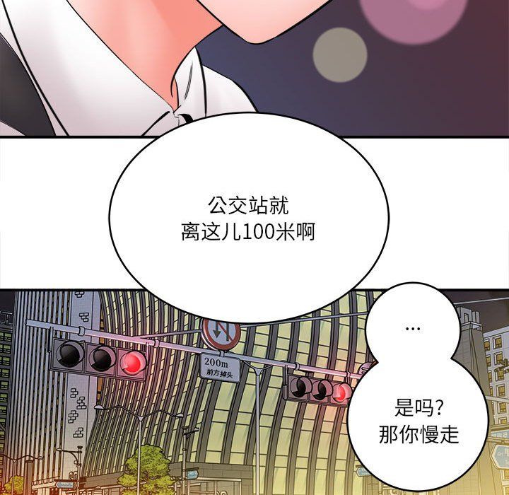 想做你的助手第25话