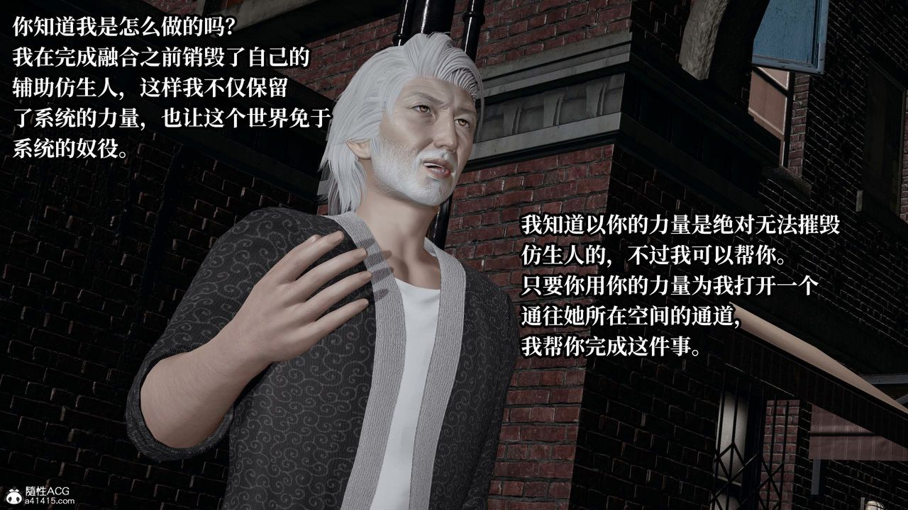 [3D]意識控製系統第42話