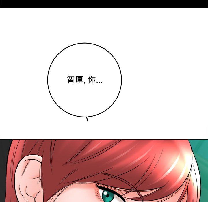 想做你的助手第25话