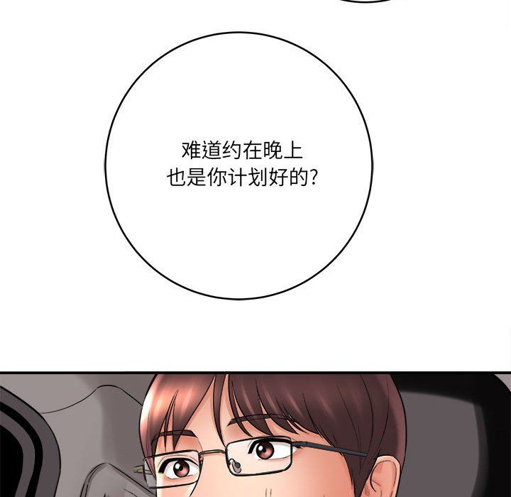 想做你的助手第25話