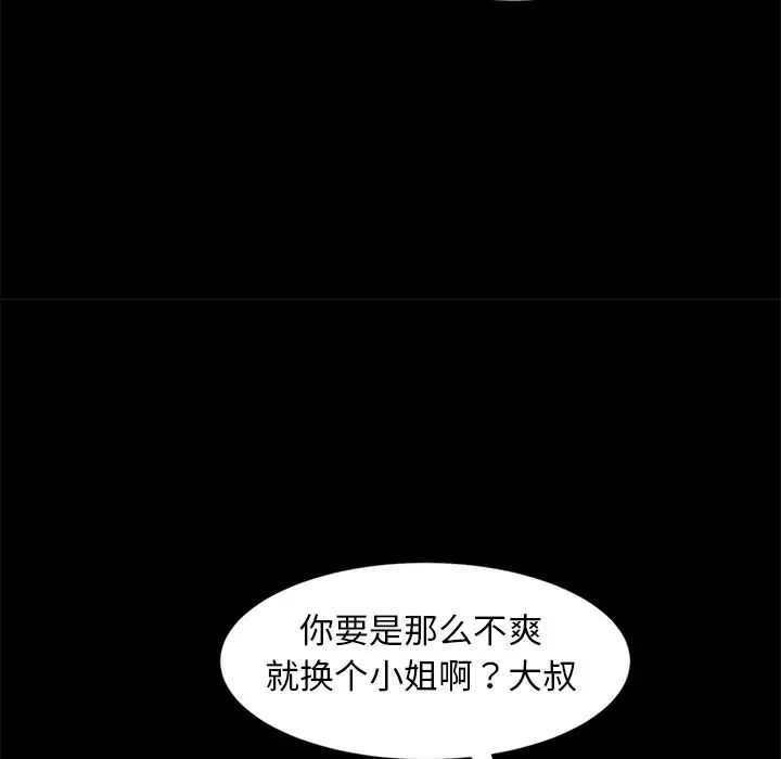暴發戶老金第53話
