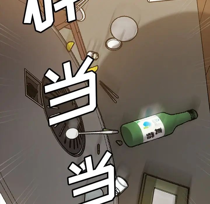 暴發戶老金第53話