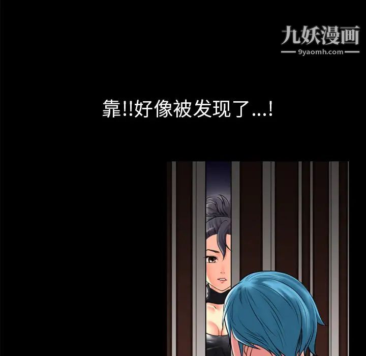 超乎想像第19话