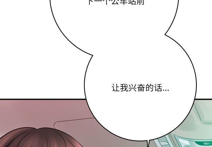 想做你的助手第26话