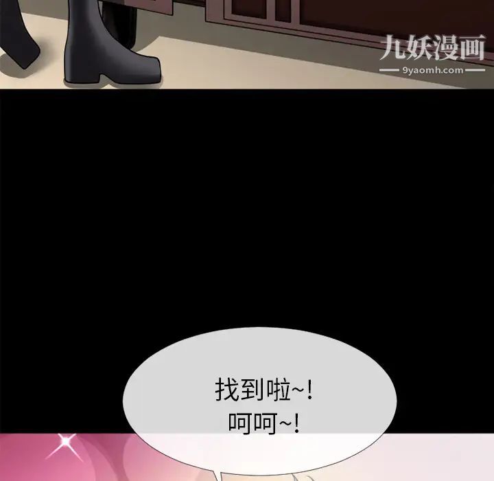 超乎想像第19话