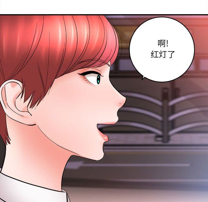 想做你的助手第26话