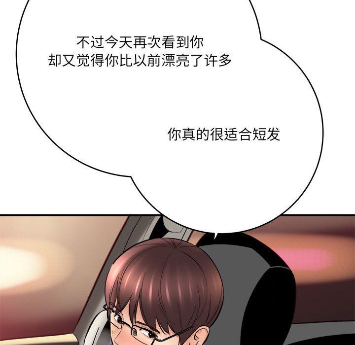 想做你的助手第26话