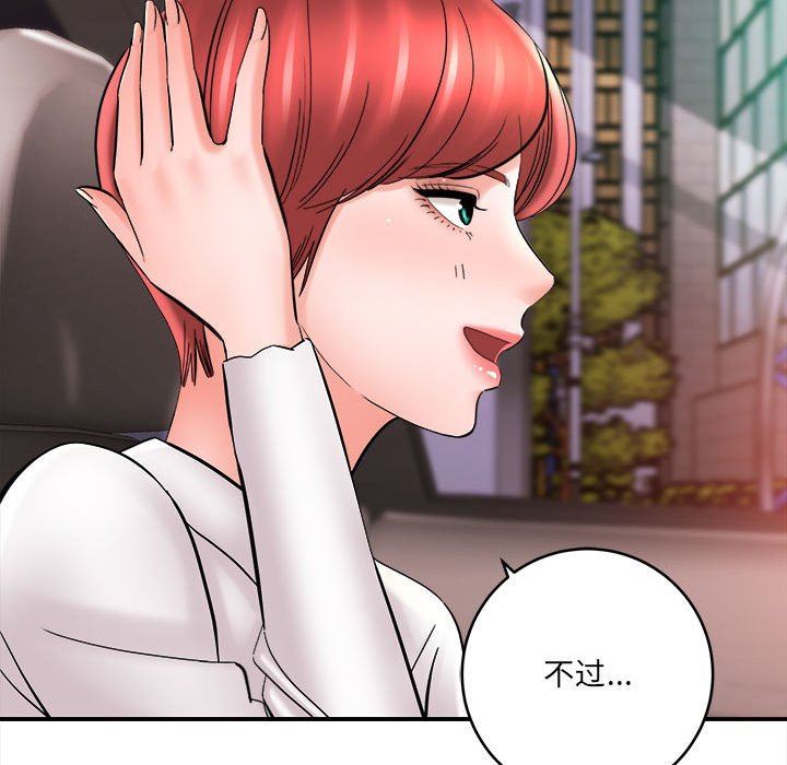 想做你的助手第26话
